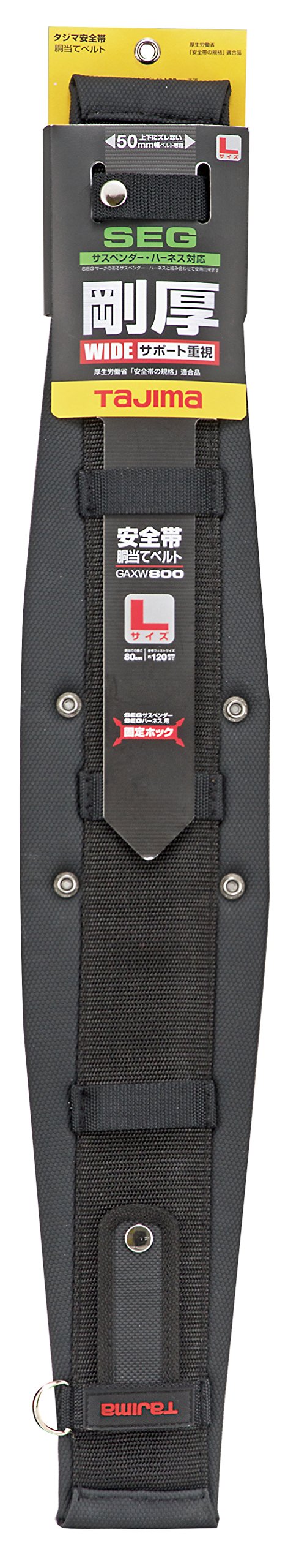 Amazon.co.jp: TAJIMA: 胴当てベルト